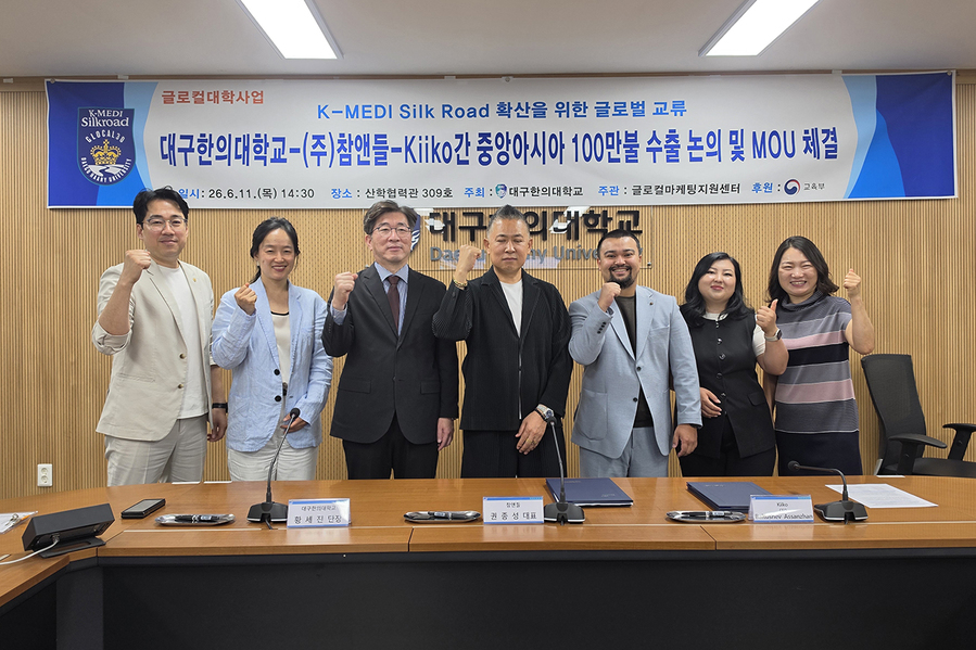 ▲ 대구한의대가 카자흐스탄 Kiiko 및 ㈜참앤들과 K-MEDI 실크로드 글로벌 산학협력 강화를 위한 업무협약을 체결했다.ⓒ대구한의대