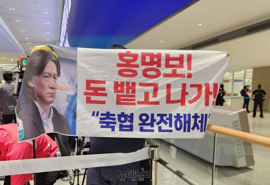 ▲ 북중미 월드컵에서 조별리그 탈락한 홍명보 감독이 30일 인천공항을 통해 입국했다.ⓒ뉴데일리