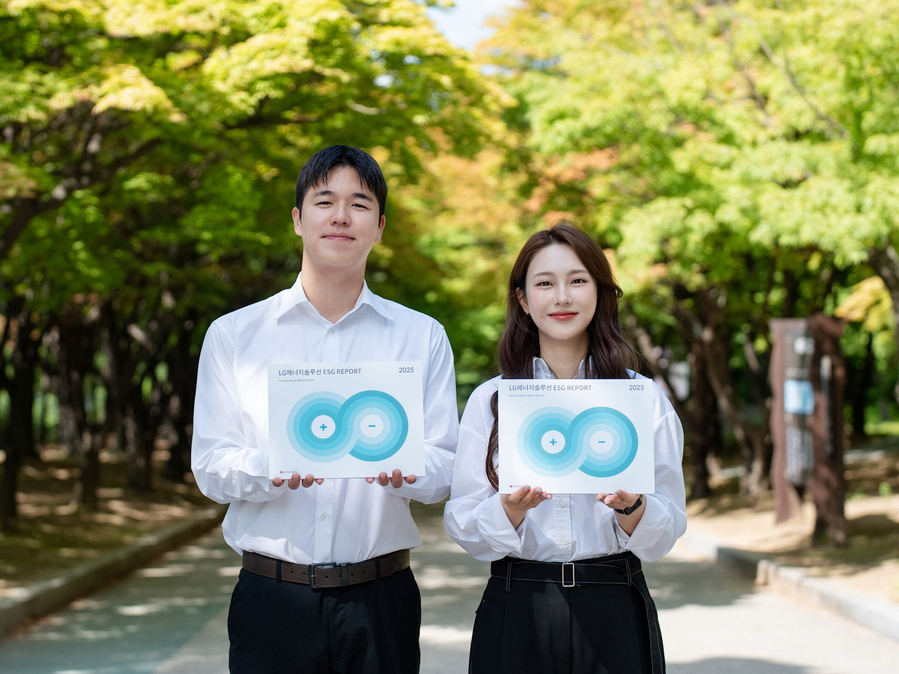 ▲ LG에너지솔루션 ESG Report 2025 발간ⓒLG에너지솔루션