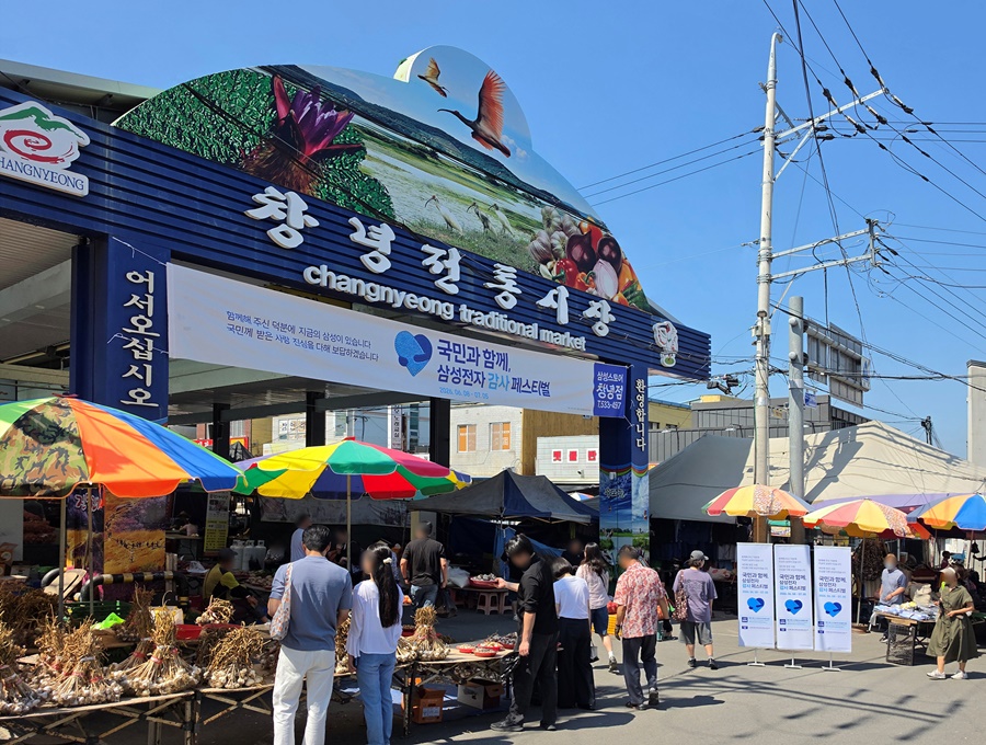 ▲ 삼성전자가 경상남도 창녕군 창녕시장과 충청북도 충주시 자유시장, 무학시장에서 현장 홍보 활동을 펼치고 있다. ⓒ삼성전자