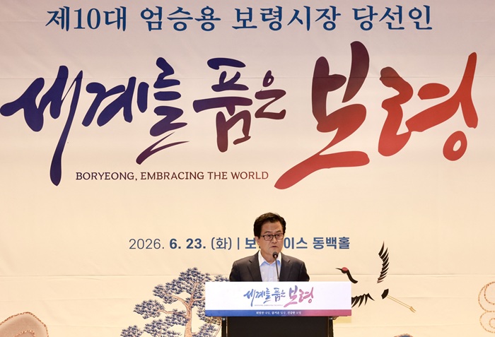 ▲ 엄승용 보령시장 당선인이 지난 23일 동백홀에서 열린 타운홀 미팅에서 시민들과의 소통에 앞서 인사말을 하고 있다.ⓒ보령시