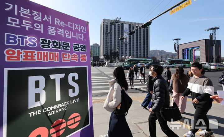 ▲ BTS 공연장 앞 암표 단속 안내문. ⓒ뉴시스