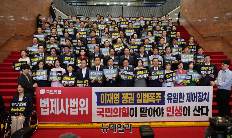 ▲ 정점식 국민의힘 원내대표를 비롯한 의원들이 지난 29일 국회 로텐더홀에서 원 구성 관련 강행 추진을 규탄하는 손 피켓을 들고 구호를 외치는 모습. ⓒ이종현 기자