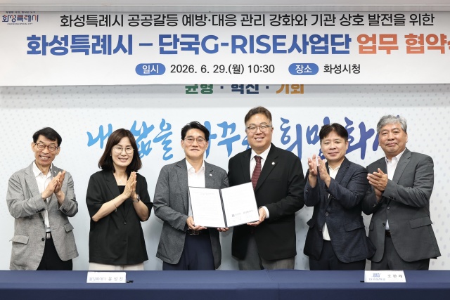 ▲ 윤성진 제1부시장과 조완제 단국대학교 G-RISE사업단장을 비롯한 관계자들이 업무협약을 체결한 뒤 기념촬영을 하고 있다ⓒ화성시 제공