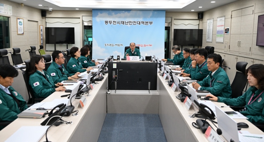 ▲ 29일 동두천시 재난안전상황실에서 ‘동두천시 집중안전점검 최종 보고회가 열리고 있다’ⓒ동두천시 제공