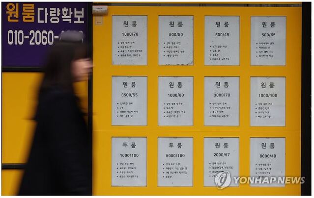 ▲ 서울의 한 부동산중개업소에 원룸 매물이 표시돼있다.ⓒ연합뉴스