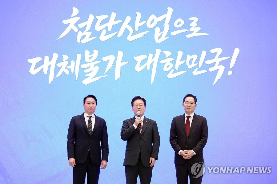 ▲ 이재명 대통령이 지난 29일 청와대에서 열린 3대 메가프로젝트 국민보고회에서 이재용 삼성전자 회장과 최태원 SK그룹 회장의 투자 발표 후 발언하고 있다.ⓒ연합뉴스