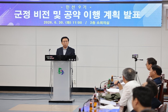▲ 김문근 단양군수가 30일 기자회견을 통해 민선 9기 군정운영 방향 등을 설명하고 있다.ⓒ단양군 제공