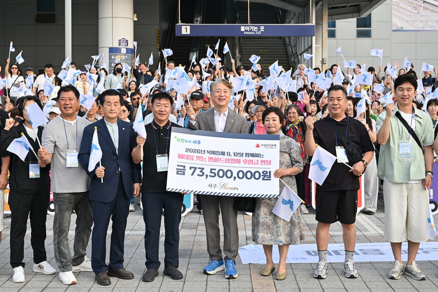 ▲ 광주 서구아너스는 이번 사업에 후원금 7350만 원 전액을 전달_우측에서 4번째 김이강 서구청장 ⓒ광주광역시 서구청 제공