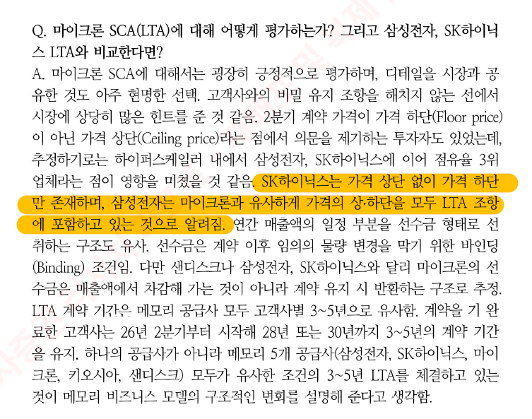 ▲ ⓒ한국투자증권 리포트 캡쳐