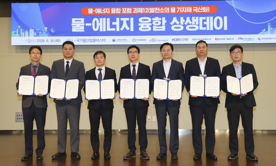▲ 오영철 한국중부발전 친환경발전처장(맨 오른쪽에서 첫 번째)이 대구 국가물산업클러스터 ‘물-에너지 융합 상생데이’서 업무협약(MOU) 체결했다. ⓒ중부발전