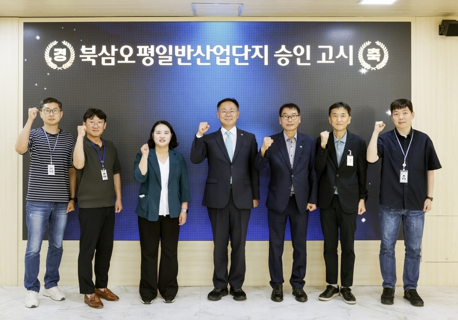 ▲ 칠곡군 관계자들이 산업단지 승인고시를 자축하는 기념촬영을 하고있다ⓒ칠곡군 제공