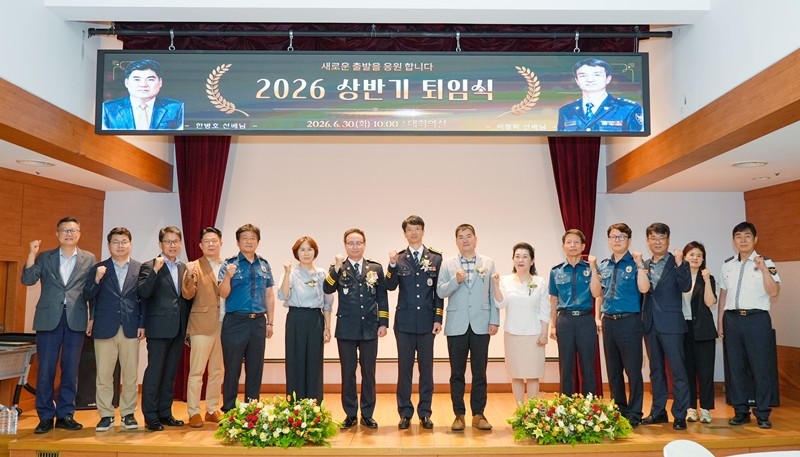 ▲ 충북경찰청 상반기 퇴임식. ⓒ충북경찰청