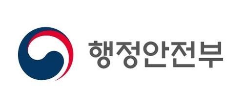 ▲ 행정안전부. ⓒ행정안전부