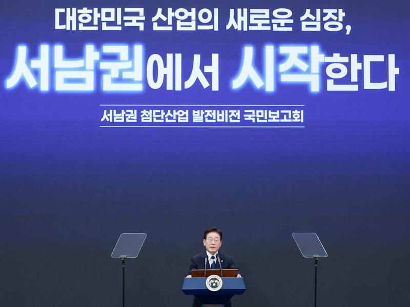 ▲ 이재명 대통령이 30일 광주 김대중 컨벤션센터에서 열린 서남권 첨단산업 발전비전 국민보고회에서 축사를 하고 있다. ⓒ뉴시스