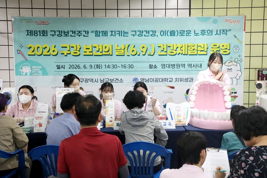 ▲ 영남이공대학교 치위생과 학생들이 지난 9일 영대병원역 구강건강 체험관에서 주민들에게 올바른 치아 관리법을 안내하고 있다.ⓒ영남이공대