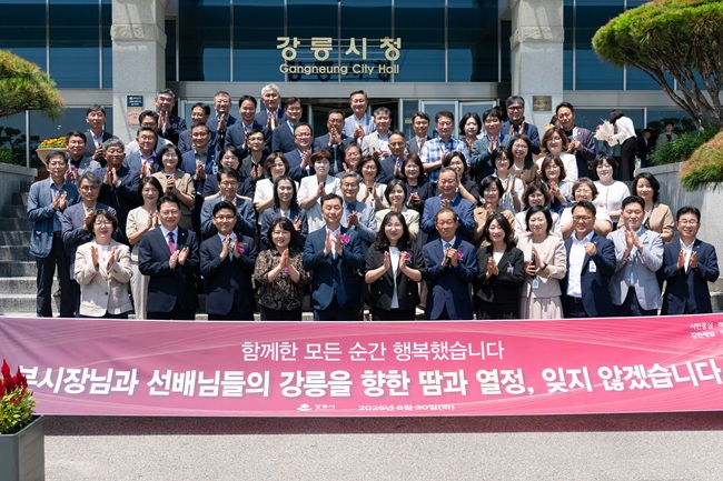 [포토뉴스] 강릉시, 김상영 부시장·상반기 퇴직공무원 퇴임식 개최