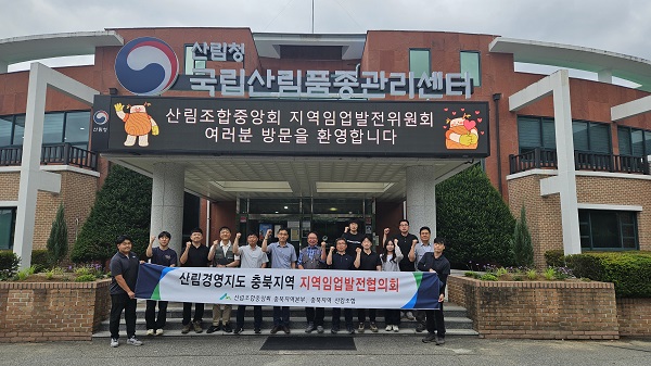 ▲ 충북지역 임업인들이 국립산림품종관리센터를 견학하고 기념촬영을 하고 있다.ⓒ산림조합 충북본부 제공