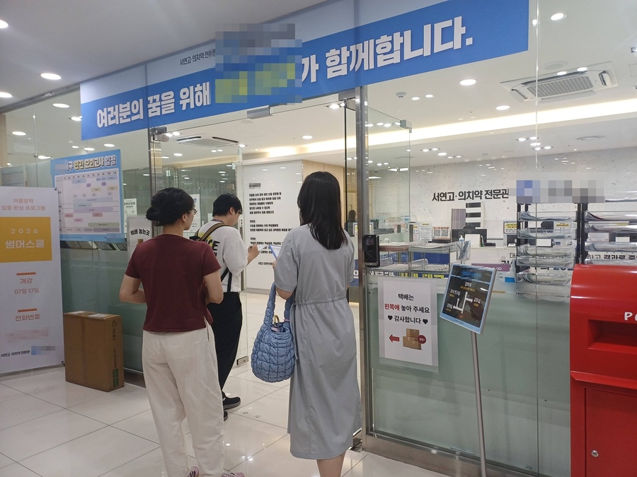 ▲ 대구동부교육지원청은 학원법 개정 시행을 앞두고 유아 대상 영어학원 컨설팅과 모니터링을 진행하는 한편, 기말고사 기간 심야교습 특별점검을 실시한다.ⓒ대구시교듁청