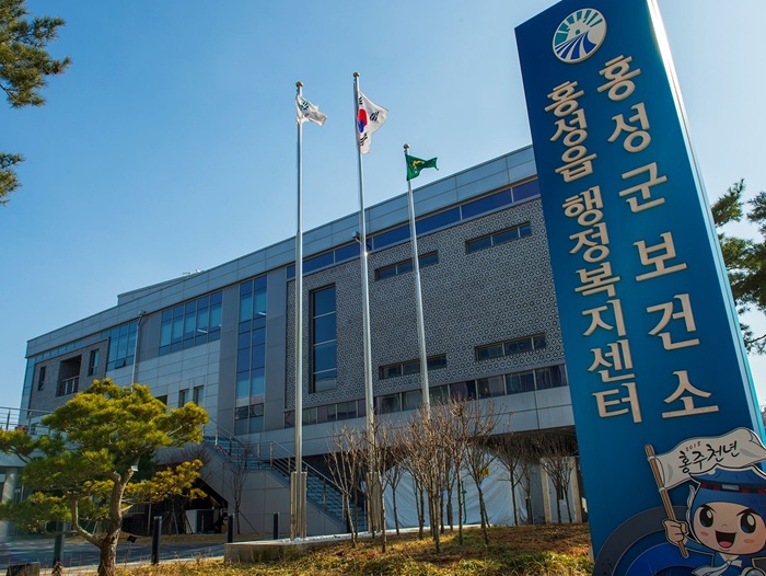 ▲ 홍성군보건소 모습.ⓒ홍성군