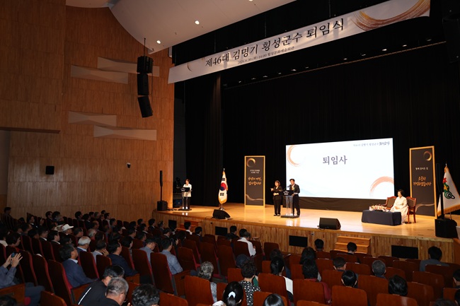 ▲ 횡성군이 지난 30일 횡성문화예술회관에서 제46대 김명기 횡성군수 퇴임식을 개최했다. ⓒ횡성군