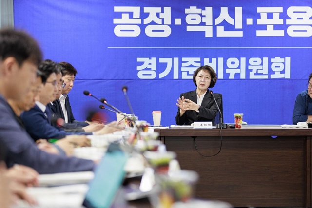 ▲ ⓒ경기준비위원회 제공