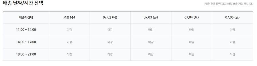 ▲ 홈플러스 장보기 ⓒ네이버쇼핑 캡처