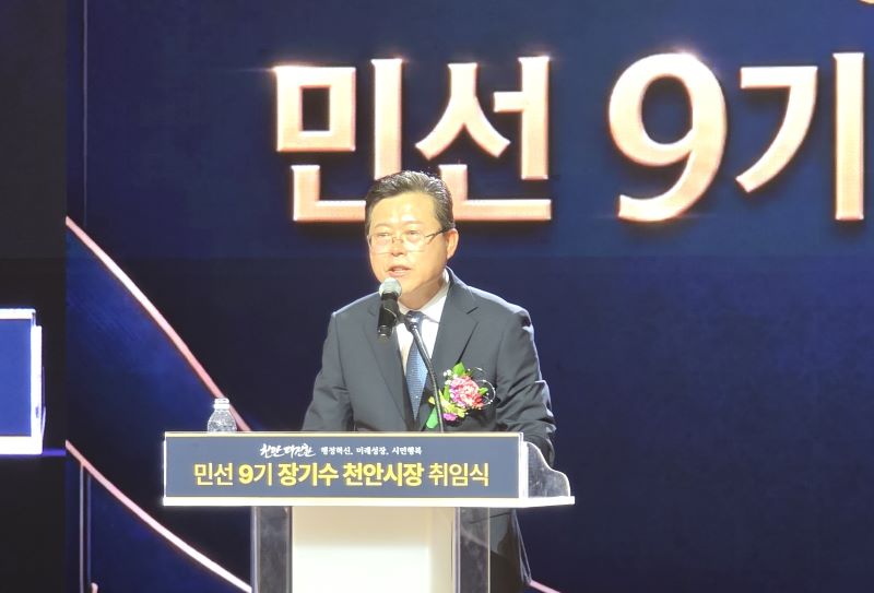 ▲ 장기수 천안시장이 1일 시청 봉서홀에서 열린 취임식에서 취임사를 하고 있다.ⓒ정태진