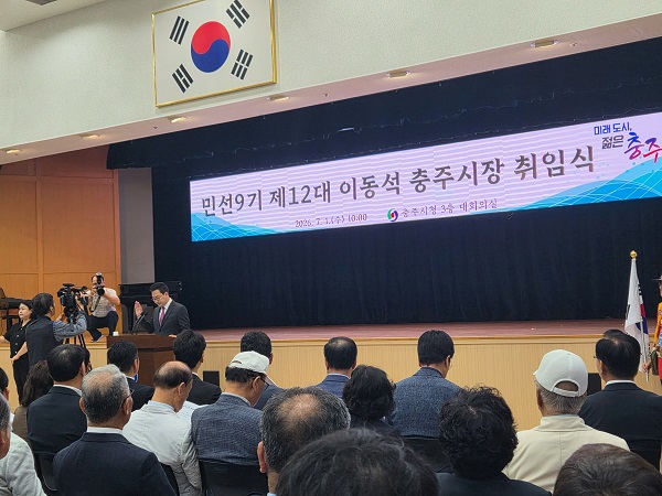 ▲ 이동석 충주시장이 1일 취임식에서 선서를 하고 있다.ⓒ충주시 제공