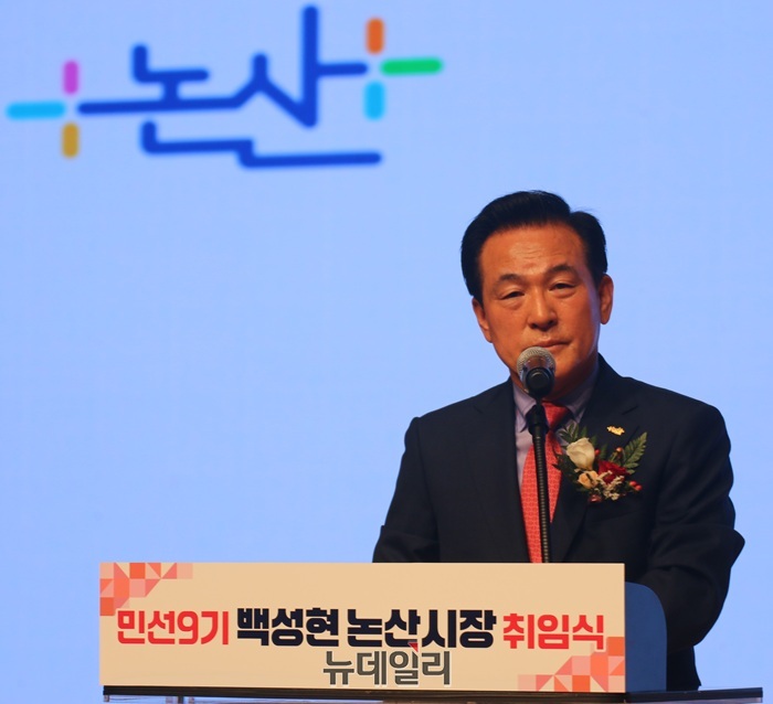 ▲ 백성현 충남 논산시장이 1일 논산아트센터에서 열린 민선9기 취임식에서 취임사를 하고 있다. 백 시장은 