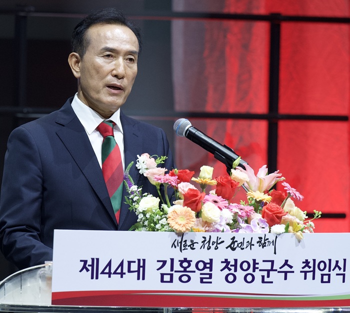 ▲ 김홍열 충남 청양군수가 1일 취임사를 하고 있다.ⓒ청양군