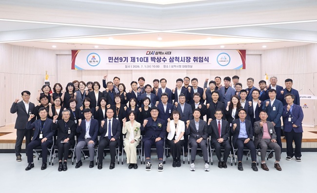 ▲ 박상수 삼척시장이 1일 시청 대회의실에서 민선 9기 제10대 삼척시장 취임식을 갖고 본격적인 시정 운영에 들어갔다. ⓒ삼척시