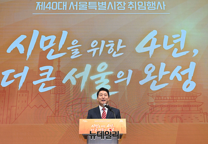 ▲ 오세훈 서울시장이 1일 오전 서울 중구 서울시청에서 열린 취임식에 참석해 취임사를 하고 있다. ⓒ서성진 기자