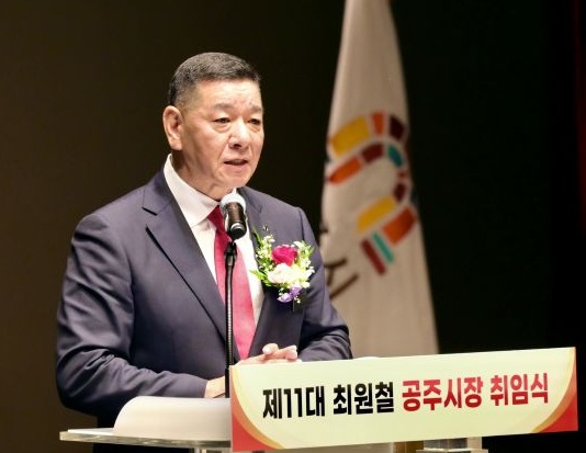 ▲ 최원철 충남 공주시장이 1일 공주문예회관 대공연장에서 열린 민선 9기 제11대 공주시장 취임식에서 취임사를 하고 있다.ⓒ공주시
