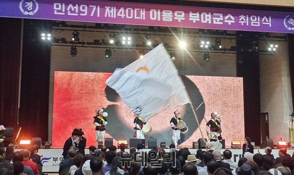 ▲ 1일 이용우 부여군수 취임식에서 ⓒ김경태기자