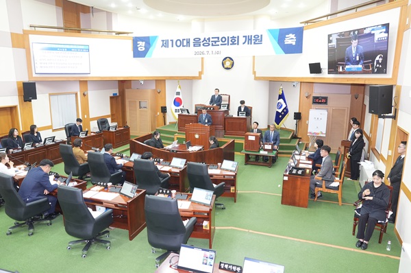 ▲ 10대 음성군의회가 1일 개원식을 갖고 공식 출범했다.ⓒ음성군의회 제공
