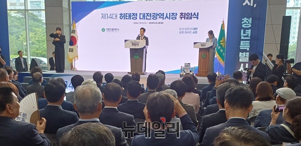 ▲ 허태정 시장은 1일 대전시청 2층 로비에서 열린 취임식에서 “기쁨을 나누는 자리이지만 그 어느 때보다 마음은 무겁다”고 말했다.ⓒ김경태기자