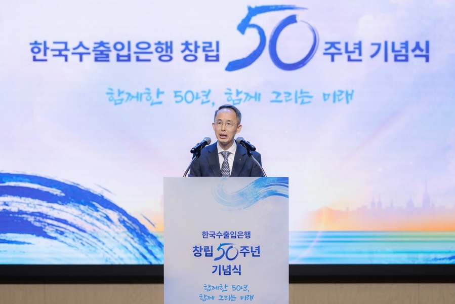 ▲ ⓒ수출입은행