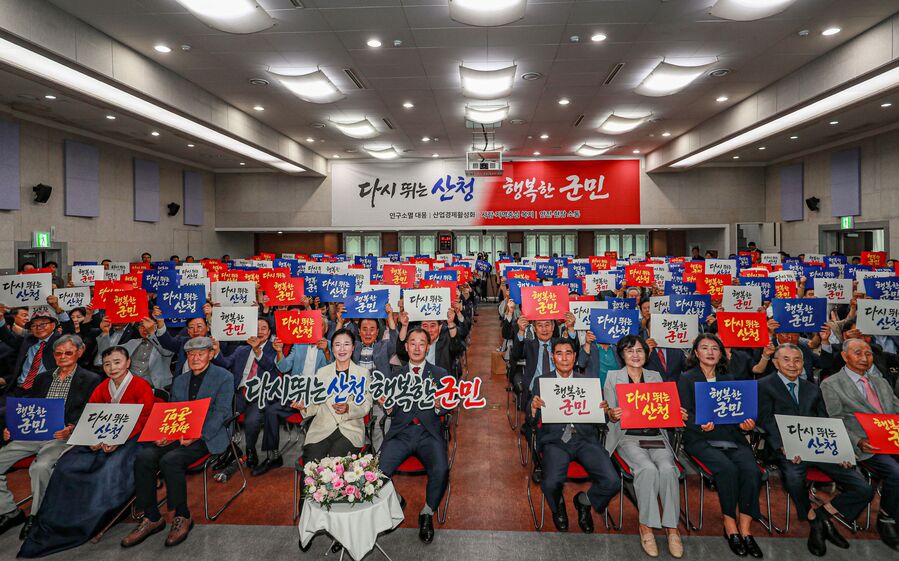 ▲ 유명현 산청군수가 1일 취임식을 갖고 인구 5만명과 예산 2조원 시대를 약속하며 민선 9기 군정 운영 방향을 밝혔다.ⓒ산청군