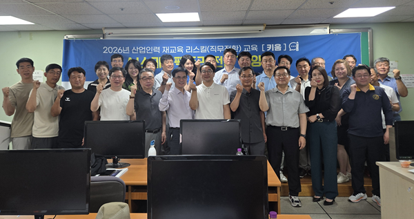 ▲ 30일 대전대 RISE사업단이 산업체 임직원을 대상으로 ‘2026학년도 산업인력 재교육 직무전환(스마트생산트랙)’ 교육을 시작했다.ⓒ대전대 RISE사업단