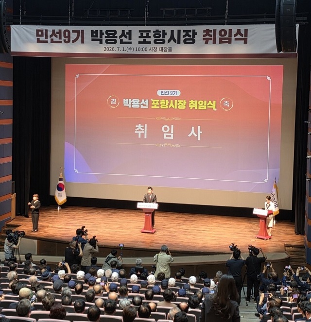 ▲ 박용선 포항시장이 1일 문화동 대잠홀에서 열린 취임식에서 ‘올굿포항(All-Good Pohang)’ 비전을 선포하고 민선9기 시정 운영 방향을 발표하고 있다.ⓒ뉴데일리