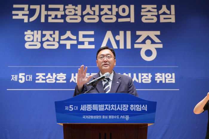 ▲ 조상호 세종시장이 1일 시청 여민실에서 열린 취임식에서 취임사를 하고 있다.ⓒ세종시