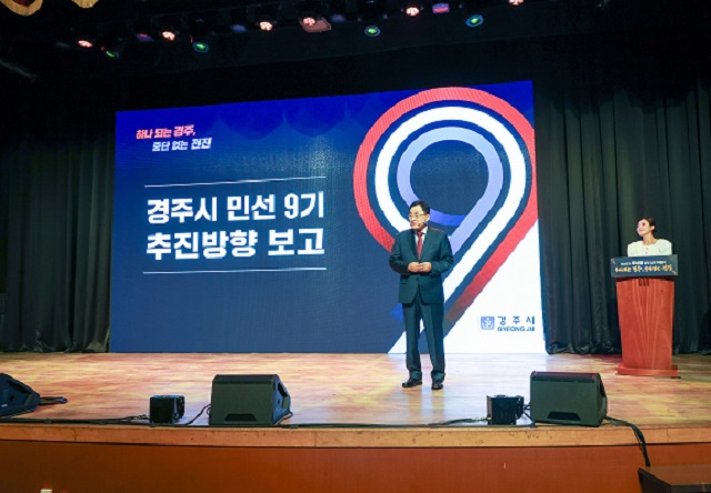 ▲ 주낙영 시장이 1일 서라벌문화회관에서 열린 민선 9기 취임식에서 취임사를 통해 시정 운영 방향과 미래 비전을 발표하고 있다.ⓒ경주시
