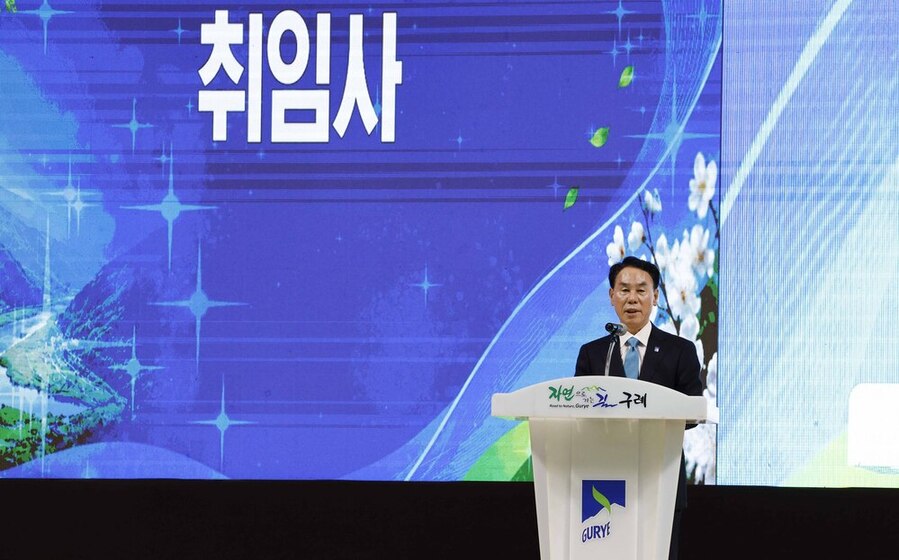 ▲ 민선9기 장길선 구례군수 취임식ⓒ전남광주통합특별시 구례군 제공