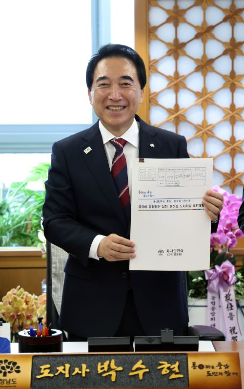 ▲ 박수현 충남도지사가 1일 도지사 집무실에서 민선 9기 첫 결재인 '충효예 충청정신 실천 및 통하는 도지사실 추진 계획'에 서명한 뒤 결재 문서를 들어 보이며 기념촬영을 하고 있다. 이번 1호 결재에는 충효예 정신 확산과 도지사실 상시 개방, CCTV 공개 운영 등을 통한 열린 소통 행정 추진 계획이 담겼다.ⓒ충남도