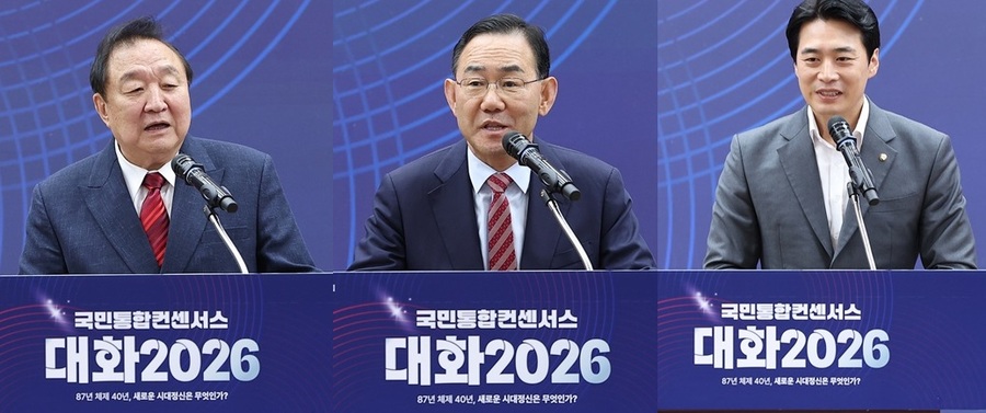 ▲ 좌측부터 정대철 대한민국헌정회장, 주호영 전 국회의장, 한준호 더불어민주당 의원. ⓒ국민통합위원회