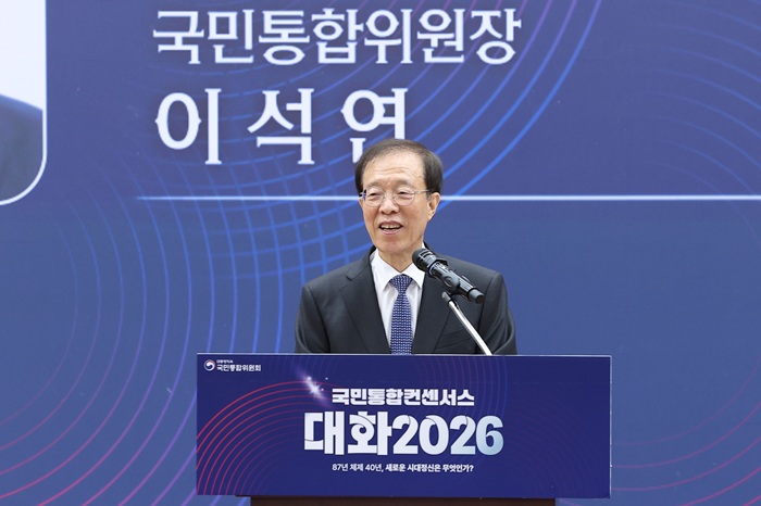 ▲ 대통령 직속 국민통합위원회가 1일 오전 국회의원회관 제1소회의실에서 대한민국헌정회, 여야 국회의원(송영길·한준호·주호영), 한국헌법학회, 한국정치학회와 공동으로 '국민통합 컨센서스 : 대화 2026'을 개최했다. 이번 토론회는 최근 개헌 필요성이 제기되는 상황에서, 새 헌법이 국민통합의 기반이 될 수 있도록 새로운 '시대정신과 미래가치'에 대한 사회적 합의를 도출하고자 마련됐다. ⓒ국민통합위원회