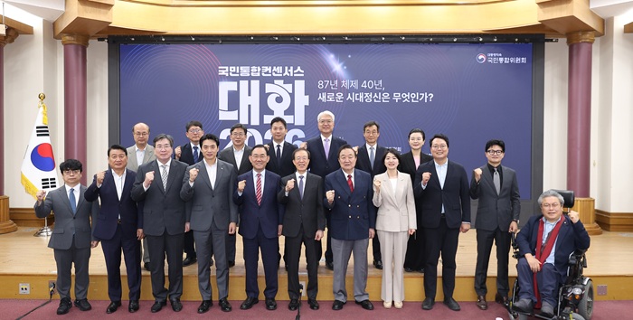 ▲ 대통령 직속 국민통합위원회가 1일 오전 국회의원회관 제1소회의실에서 대한민국헌정회, 여야 국회의원(송영길·한준호·주호영), 한국헌법학회, 한국정치학회와 공동으로 '국민통합 컨센서스 : 대화 2026'을 개최했다. 이번 토론회는 최근 개헌 필요성이 제기되는 상황에서, 새 헌법이 국민통합의 기반이 될 수 있도록 새로운 '시대정신과 미래가치'에 대한 사회적 합의를 도출하고자 마련됐다. ⓒ국민통합위원회