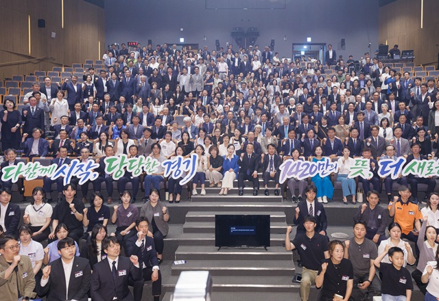 ▲ 경기도민 등이 1일 경기도청에서 열린 추미애 경기도지사 취임식에서 기념촬영을 하고 있다. ⓒ경기도 제공