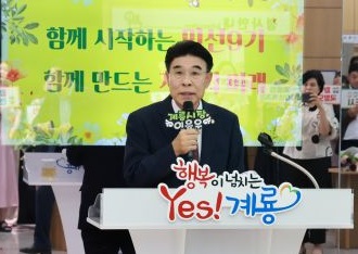 ▲ 이응우 계룡시장이 1일 계룡시청에서 열린 민선9기 취임식에서 취임사를 통해 '계룡의 미래 100년과 국방수도 완성'을 위한 시정 비전을 밝히고 있다.ⓒ계룡시